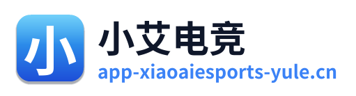 小艾电竞